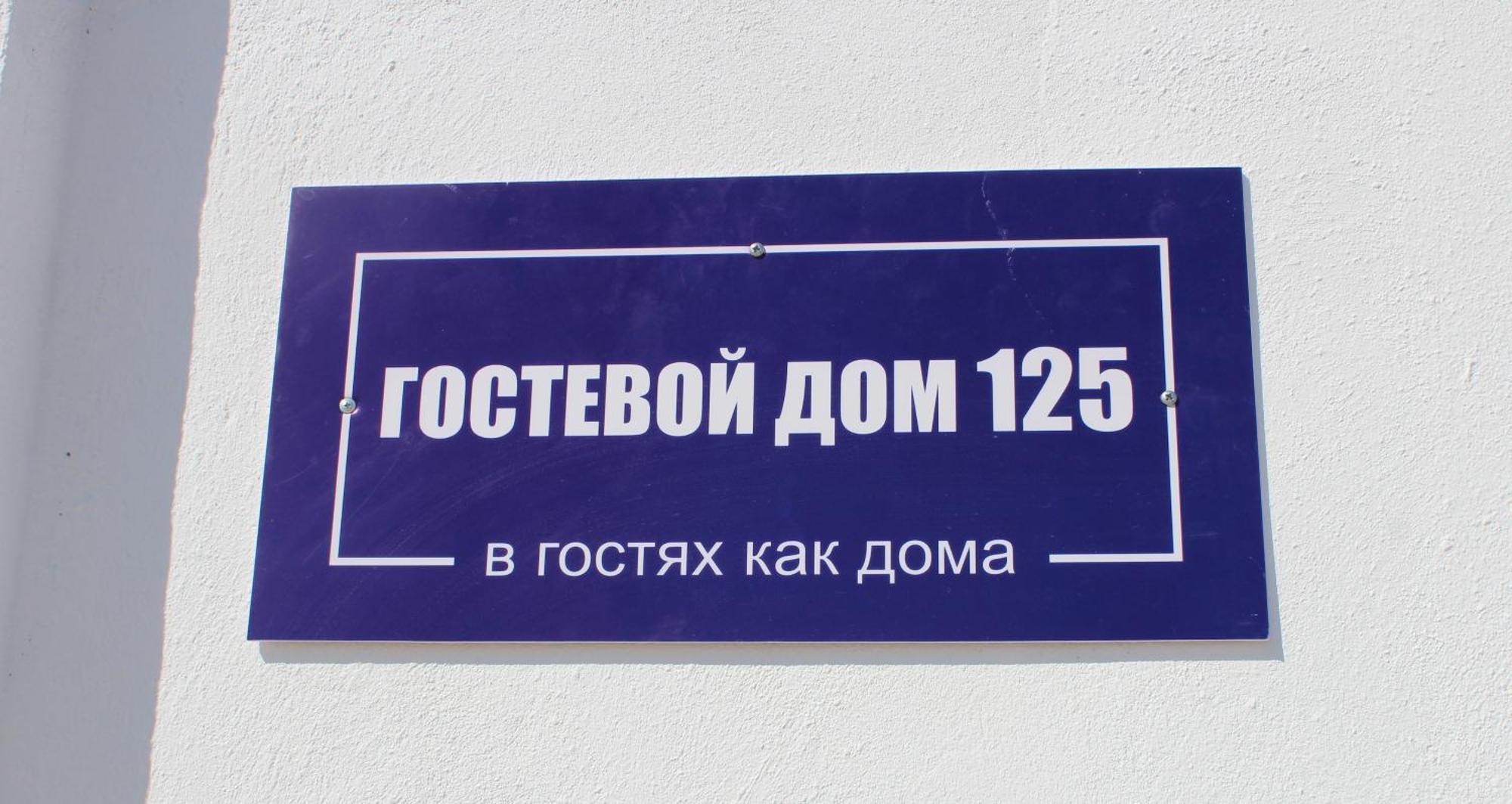 Гостевой Отель-125 Актау Екстериор снимка